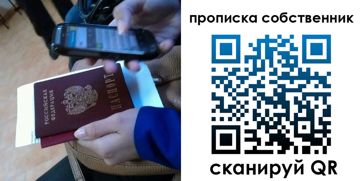 временная прописка в Тавде