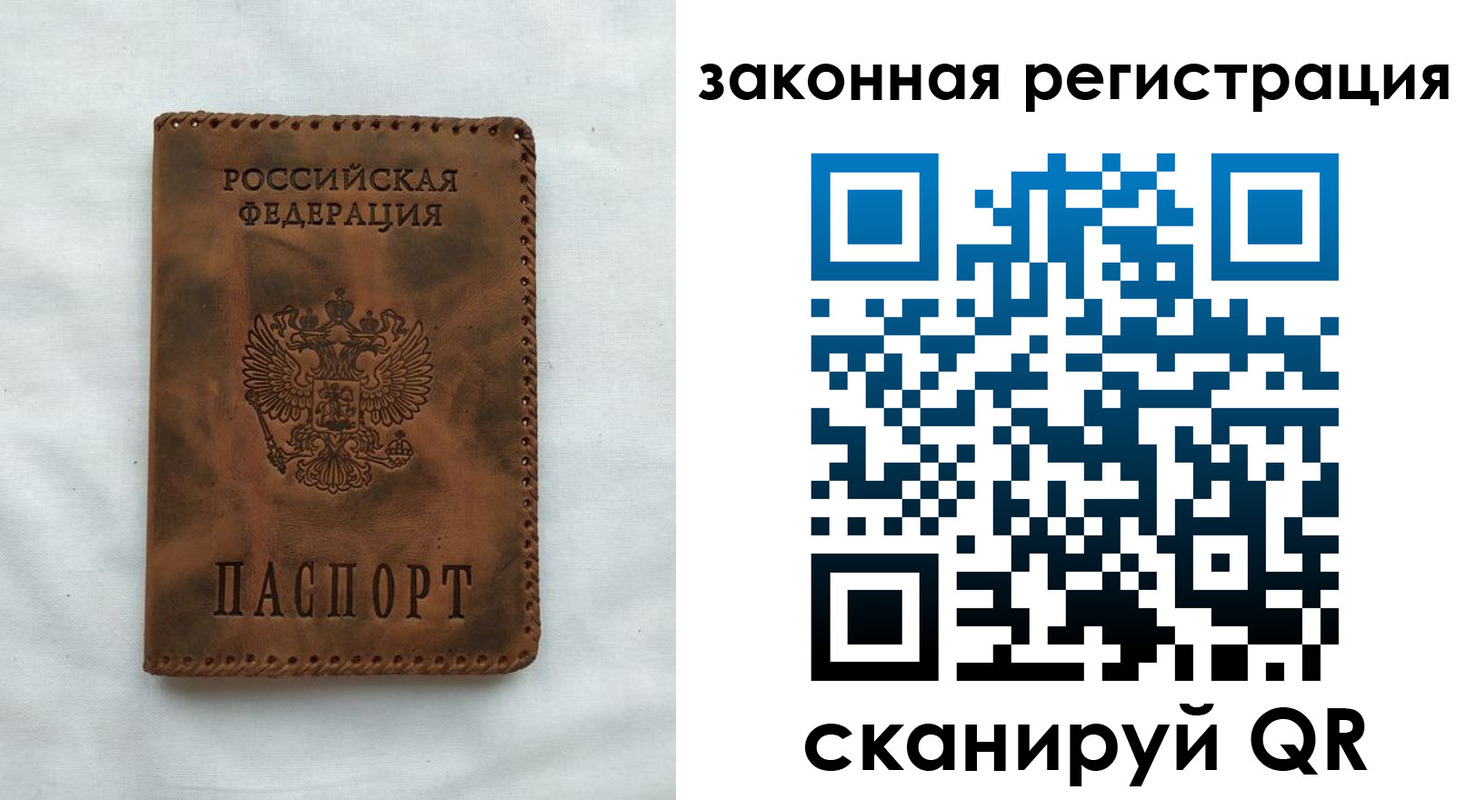 прописка паспорт в Тавде