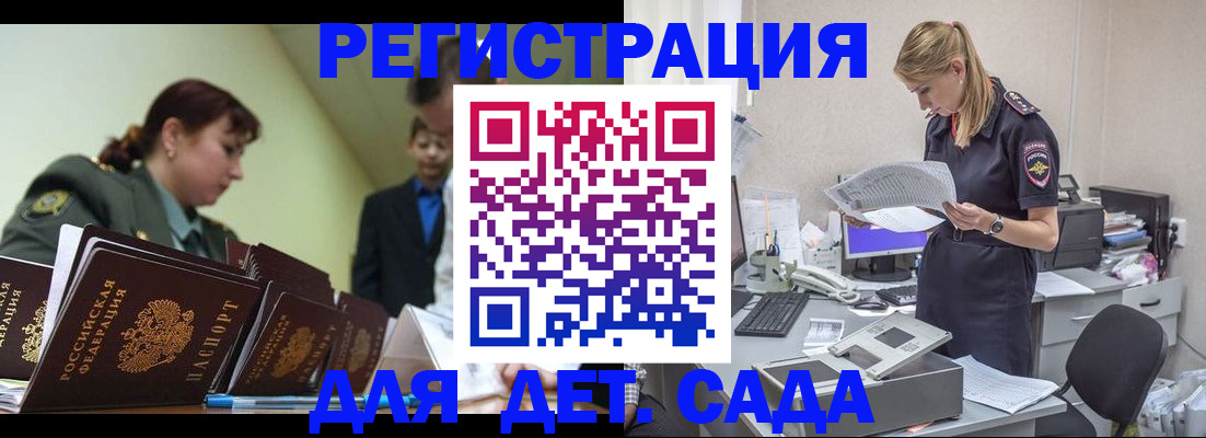 временная регистрация в квартире в Тавде
